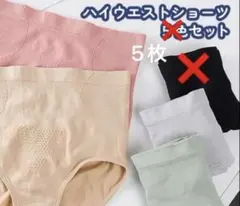 ハイウェストショーツ5枚セット