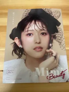 超ときめき宣伝部　小泉遥香　表紙　Mimi Beauty