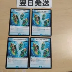 メルカリ便 クリスタルメモリー CS プロモ 2枚セット メルカリ便 クリスタルメモリー CS プロモ 2枚セット - メルカリ