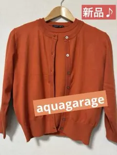aquagarage オレンジ 長袖 カーディガン