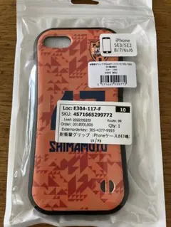 清水エスパルス　嶋本悠大選手　iPhone SE3/SE2/8/7/ケース S