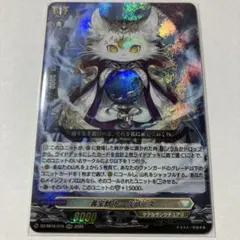 ヴァンガード】黄宝獣トールパーズ RRR - メルカリ