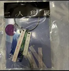 ヨルシカ 二人称展 会場限定キーホルダー (東京) ステッカーセット