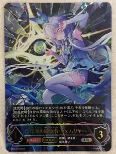 シャドバ 絶傑を継ぐ者 UR 真実の継承者・ヴェハリヤー - メルカリ