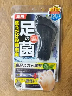 【フットメジ】 薬用 足用角質クリアハーブ石けん 爽快ミント 60ｇのサムネイル