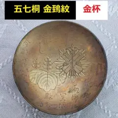 2026年最新】天皇 下賜の人気アイテム - メルカリ