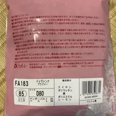 ドゥヴァンナブラジャー♡FA183♡E80♡シャルレ♡新品未開封♡ショコラ
