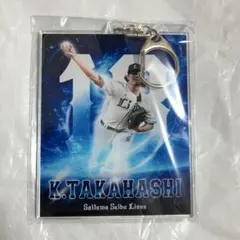 ライオンズ 1000円くじ アクリルキーホルダー 髙橋光成