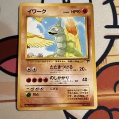イワーク サザンアイランド　旧裏