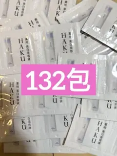 HAKU 薬用美白美容液 サンプル 0.3ｇ×132包のサムネイル