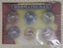 おそ松さん 缶バッジ