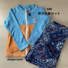 100 水着セット　ラッシュガード　サーフパンツ