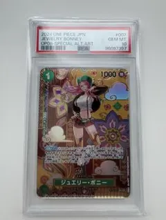 2026年最新】ジュエリーボニー sp psa10の人気アイテム - メルカリ