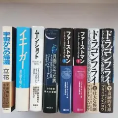 イエーガー/ムーンショット/月面に立った男/ファーストマン/ドラゴンフライ/宇宙