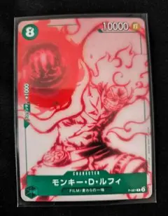 ワンピースカード モンキー・D・ルフィ P-061 プロモ