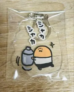 自分ツッコミくま ナガノのくま もぐらコロッケ アクリルキーホルダー
