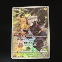 2025年最新】ピカチュウ chrの人気アイテム - メルカリ