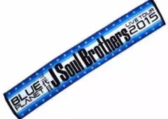 三代目J Soul Brothers BLUE PLANET マフラータオル