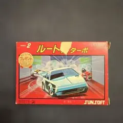 ルート16ターボ ファミコン ソフト SUNSOFT