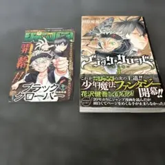 初版 ブラッククローバー 1巻 田畠裕基 ジャンパラ - メルカリ