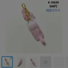 K-10687 すらいでぃんぐ猫チャーム(お花 琉球ガラス) - メルカリ