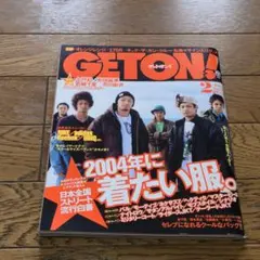 GETON! ゲットオン 2004年2月号 メンズ 雑誌 裏原系