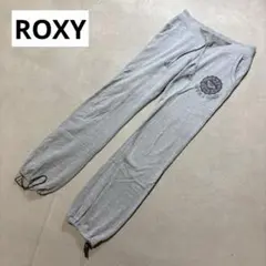 ROXY（ロキシー）スウェットパンツ