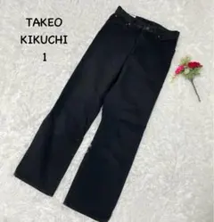 タケオキクチ【S】ブラックデニムジーンズ　レザーラベル付き　コットン　洗えるのサムネイル