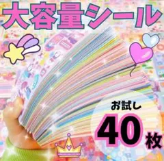 ごほうびシール 女の子 保育園 大量 ラメ ゆめかわ 動物 韓国 40枚c8