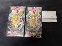 ハイクラスパック MEGAドリームex シュリンク付 2BOX