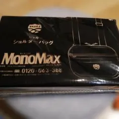 MonoMax 9月号付録 SHAKA ショルダーバッグ