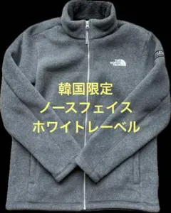 THE NORTH FACE フリースジャケット グレー　美品　ホワイトレーベル