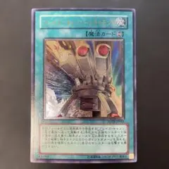 遊戯王　ブレイズ・キャノン・トライデント レリーフ　FOTB-JP041 1k2