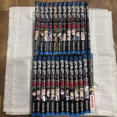鬼滅の刃 漫画 全巻セット+α