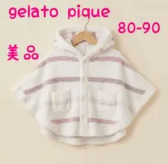 【美品】ジェラートピケ 80 90 ベビー ポンチョ ケープ ボーダー ピンク