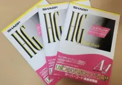 SHARP　感熱紙　A4　100枚入×3冊　ハイグレード　オーバーコートタイプ