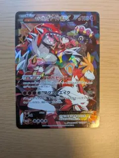 マグマ団のグラードンEX RR XY コンセプトパック「マグマ団VSアクア団