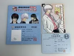銀魂 3年Z組銀八先生 ファミマ プリント 銀時 銀八 新八 ブロマイド