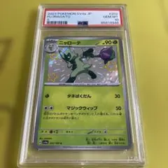 ポケモンタルカ レックウザ PSA10 - メルカリ