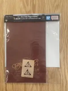 【一番くじ】ハリーポッター/I賞魔法界ショッピングバッグ《三本の箒》