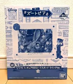 一番くじ ズートピア ラストワン フィギュア付きカードスタンド ウインクVer.