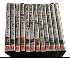 ユーキャン京都逍遙 DVD全巻12巻セット