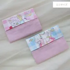 ミニポケットティッシュケース ユニコーン 2個セット 裏地付き ハンドメイド