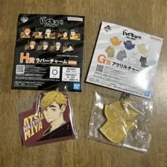 ハイキュー‼︎一番くじ　宮侑