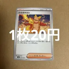 ひふきやろう