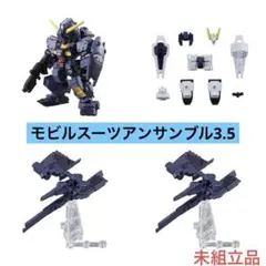 モビルスーツアンサンブル3.5 ヘイズル改 フルドド ティターンズ ヘイズルラー