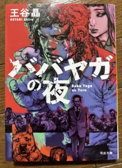 アーバンギャルド おおくぼけい チェキ 千位一体 - メルカリ