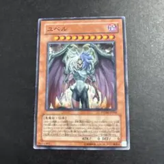 遊戯王 ユベル PTDN-JP006