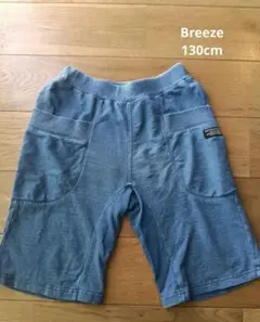 Breeze ハーフパンツ 130cm