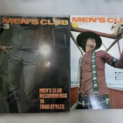 MEN'S CLUB 雑誌 1970年-1972年 7冊セット